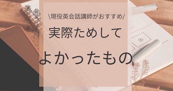 英語がもっと楽しくなるブログ Bloom English 英語がもっと楽しくなるブログ Bloom English